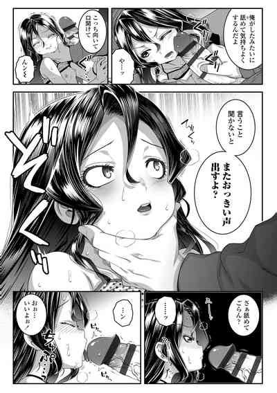 Wakarase Manman Nhentai Hentai Doujinshi And Manga
