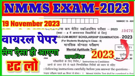 Rajasthan Nmms Exam Paper 2023 Nmms Exam Paper 2023 Class 8