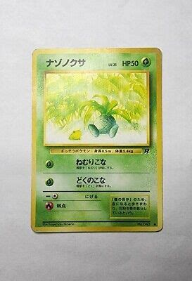 Pokemon TCG Reg Japanese Oddish Team Rocket No 043 LP Emansemporium EBay