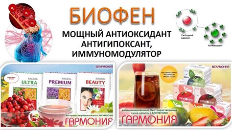 Биофен. все что вы хотели знать! - YouTube