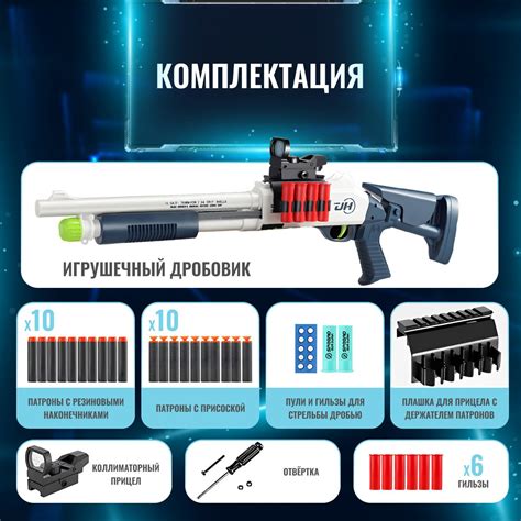 Игрушечный помповый дробовик ShotGun с гильзами, оружие игрушечное ...
