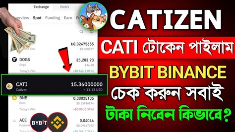 Catizen Cati Token চল আসছ চক করন Cati Token Price Cati Token