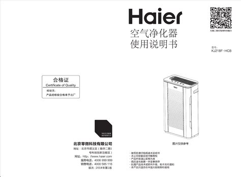 Mode d emploi Haier KJ218F HCB Français 8 des pages