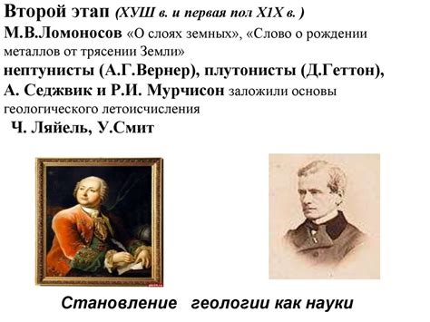 Геология - наука о Земле (лекция 1) - презентация онлайн