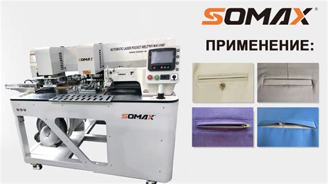 Карманный программируемый швейный автомат Somax SM-16S-311-2T купить в ...