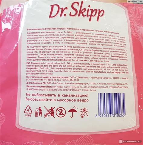 Прокладки Dr.Skipp Трусы для рожениц - «Выручают в послеродовый период ...