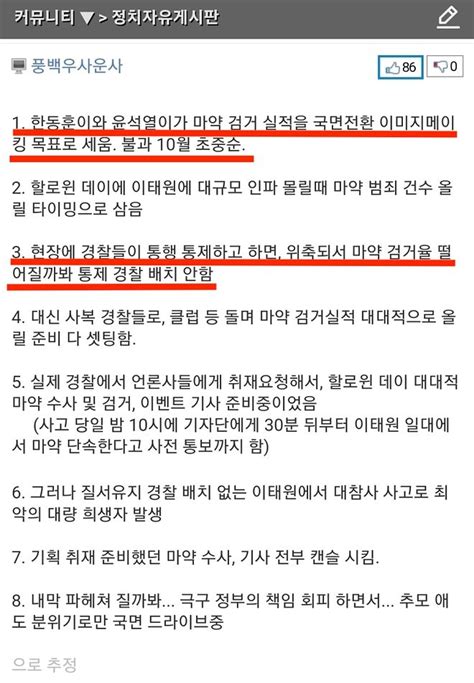 단독 이태원 파출소 직원 경찰청장 발언으로 직원들 뭇매 Dvdprime