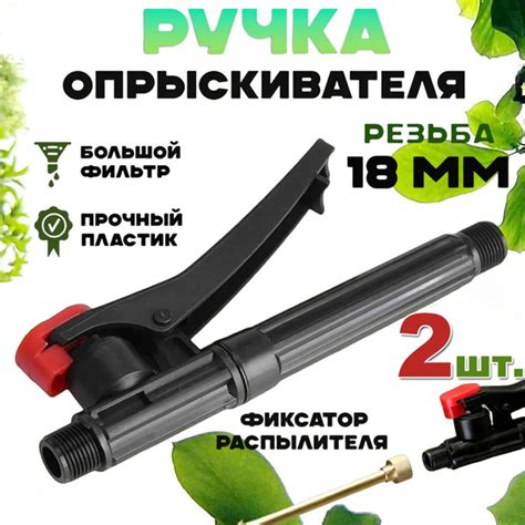 Запчасть для садового опрыскивателя-2 шт. - купить по выгодной цене в ...