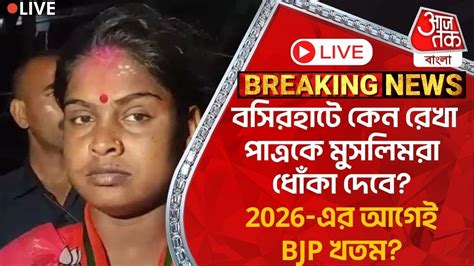 Live Bjp