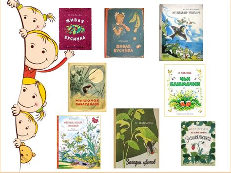Читаем книги Нины Павловой - презентация онлайн