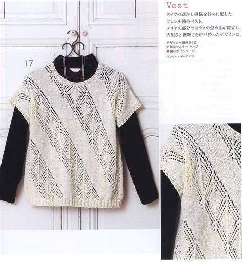 17 Vest Lets Knit Series 2013 2014 Japanese Knitting Pattern