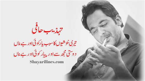 Tehzeeb Hafi Shayari