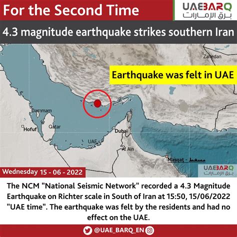 Uae Barq On Twitter For The Second Time Magnitude Earthquake