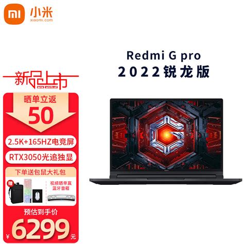 小米（mi） Redmi G Pro 游戏本 2022 锐龙版高性能吃鸡电竞屏学生设计红米笔记本电脑 标配版 R516g512g固态