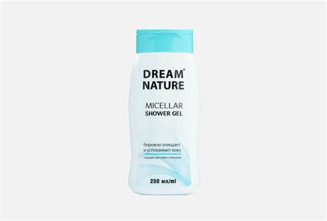 Dream Nature Гель для душа Мицеллярный 250 мл — купить, цена в Москве