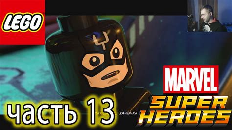 ЧЁРНЫЙ ГРОМ в ЛЕГО СУПЕР ГЕРОИ 2 прохождение (ЧАСТЬ 13) LEGO Marvel ...