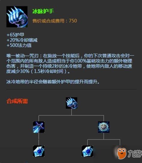 《lol》适合用冰拳英雄有哪些 冰拳使用推荐指南九游手机游戏