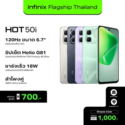 Infinix HOT i GB เพมแรมสงสด GB Hz หนาจอใหญ Punch Hole พรอมแถบไดนามก I