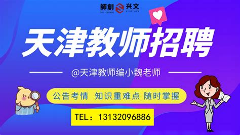 天津市宝坻区2022年公开招聘教师方案 知乎