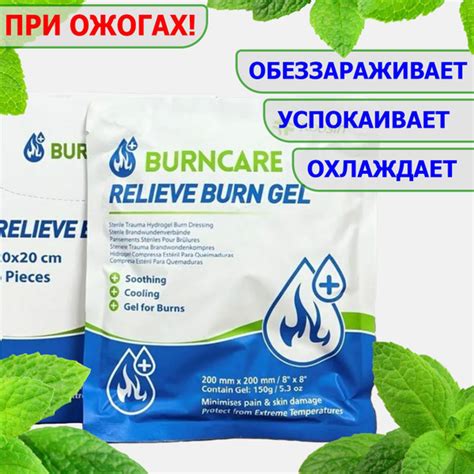 Противоожоговая повязка / Противоожоговое средство - купить с доставкой ...