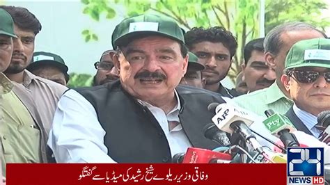 Minister Of Railways Sheikh Rashid Addresses Media 24 News Hd Youtube