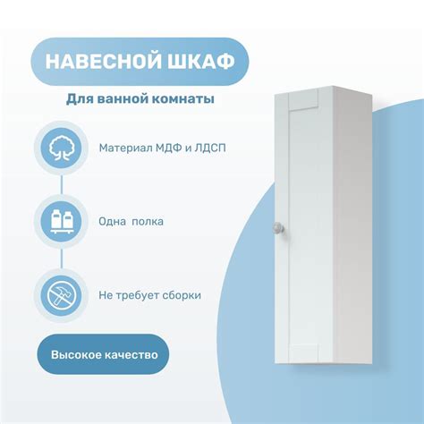 Шкаф для ванной комнаты шириной 20 см - купить с доставкой по выгодным ...