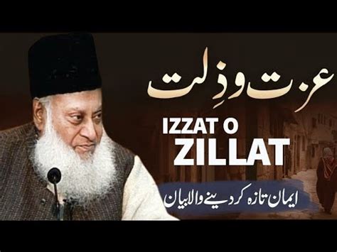 Izzat Aur Zilat Sirf Allah Ke Haath Main Hai Dr Israr Ahmed Emotional