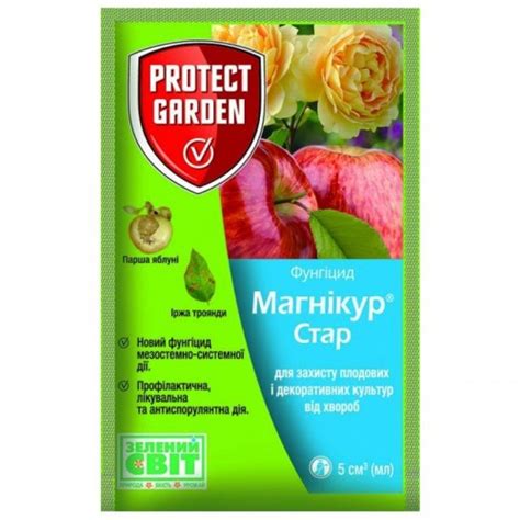 Фунгицид Магникур Стар (Флинт Стар) - Bayer купить в интернет-магазине ...