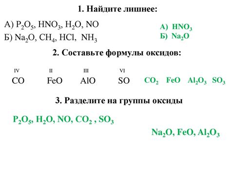Оксиды. Оксиды в природе - online presentation