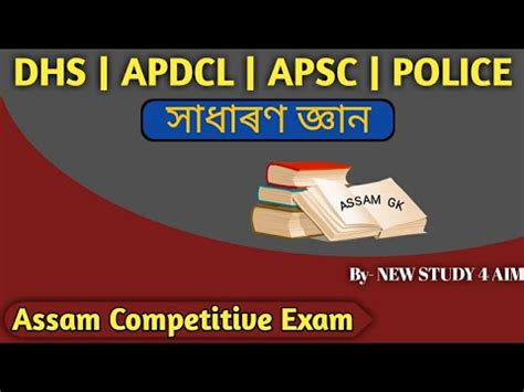 Dhs Apdcl Apsc Dhs Apdcl Apsc Others Competitive Exam