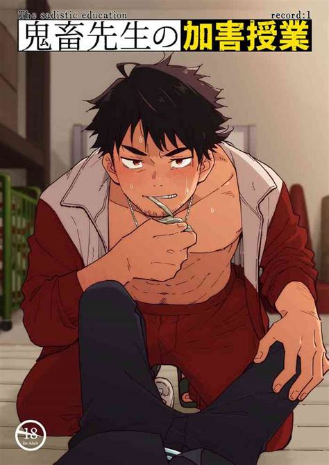 Kichiku Sensei No Kagai Jugyou The Sadistic Education Record Nhentai Hentai Doujinshi And