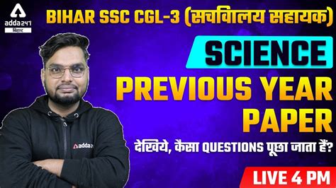 Bihar Ssc Cgl Exam Bssc Cgl Science Previous Year Paper By