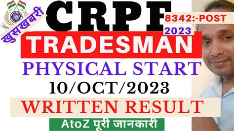 CRPF Tradesman Written Exam Result Date 2023 CRPF Tradesman Physical