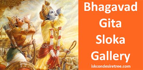 Bhagavad Gita Sloka Gallery Android App