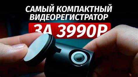 NEOLINE WOWCAM - САМЫЙ КОМПАКТНЫЙ ВИДЕОРЕГИСТРАТОР! - YouTube