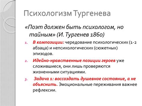 Реализм в русской литературе - презентация онлайн