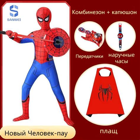 Костюм карнавальный Человек-Паук - купить с доставкой по выгодным ценам ...