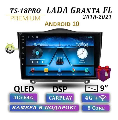 Магнитола TS18 PRO Lada Granta FL 4/64GB android/ 2din/ головное ...