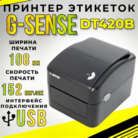 Принтер для наклеек/этикеток G-Sense DT420B, Монохромный печать, купить ...