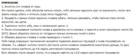 Мисвак может заменить щетку и пасту? Где заказать мисвак?