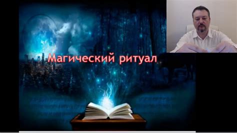 Ритуал для привлечения денег | Зарядка купюры и монет - YouTube
