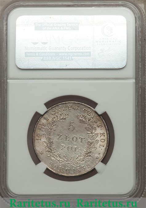 Цена монеты 5 злотых (zlotych) 1831 года KG, восстание: стоимость по ...