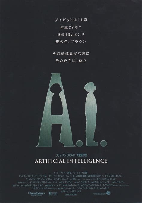 A.I. Artificial Intelligence 2001 Steven Spielberg Japanese Chirashi ...