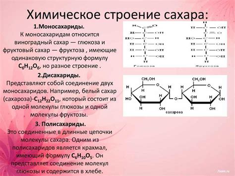 В сахаре глюкоза: В чем отличие сахара от глюкозы