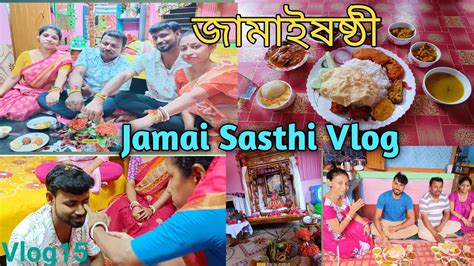 Jamai Sasthi Special Vlog 2023 Jamaisasthi Vlogs15 Youtube