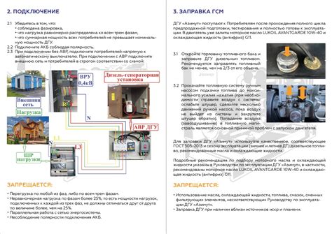 Руководство по эксплуатации