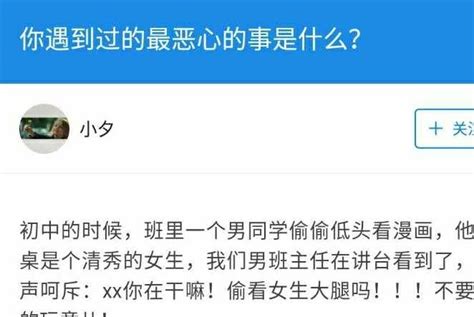 “你遇到过最恶心的事是什么？”知乎网友的文字让你认识现实社会