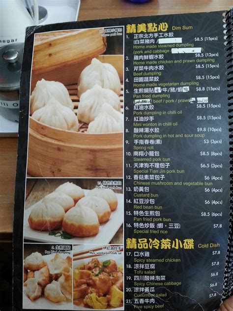 Dimsum And Cold Dish Menu Eastern Dumpling House Flickr