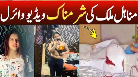 Minahil Malik Ki Viral Video Tiktok Star Minahil Malik Baba G Tv