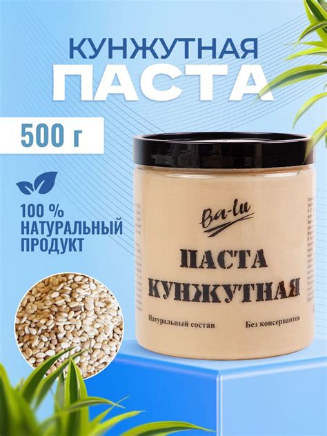 Кунжутная паста Тахини 500 г - купить с доставкой по выгодным ценам в ...